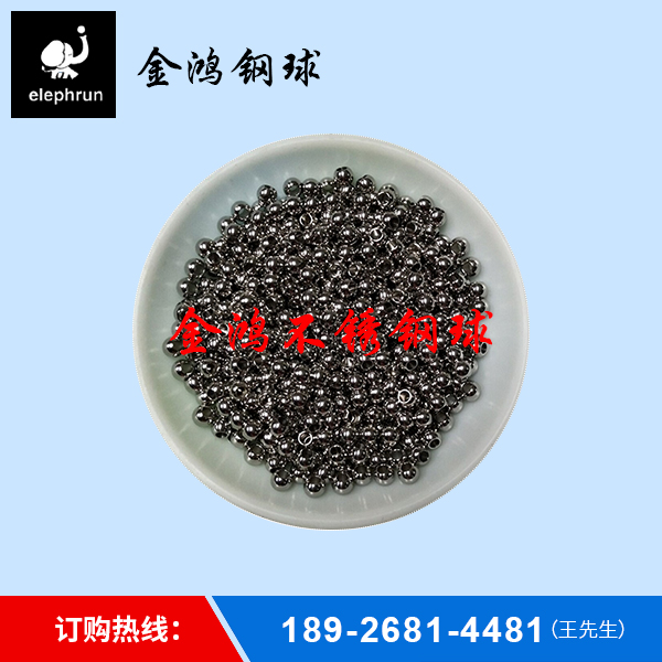 钢球定制