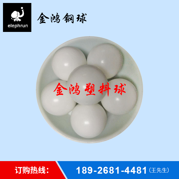POM塑料球供应