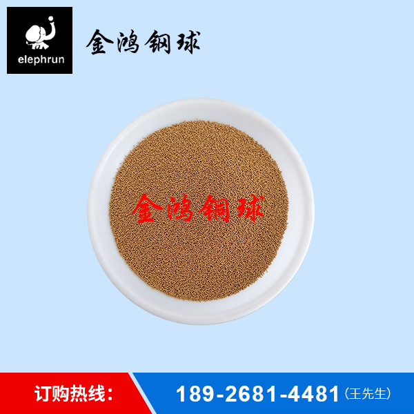 铜球销售