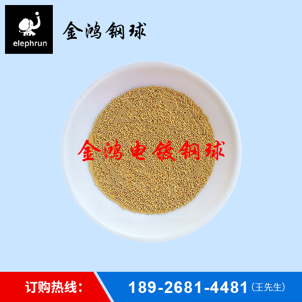 镀金钢球制造