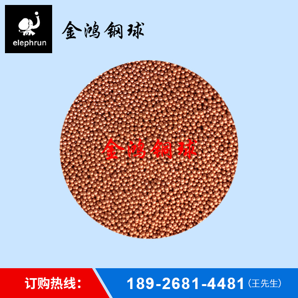 铜球定制