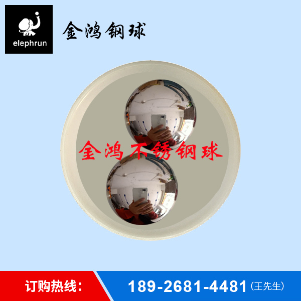 不锈钢球生产