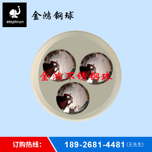 不锈钢球定制