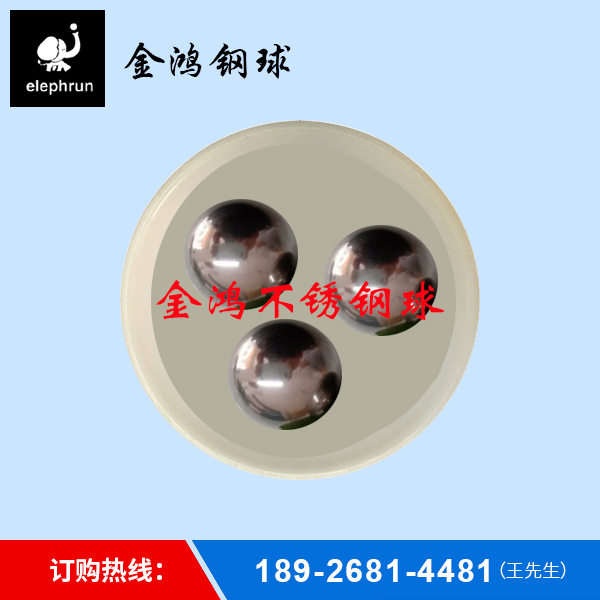 不锈钢球订制