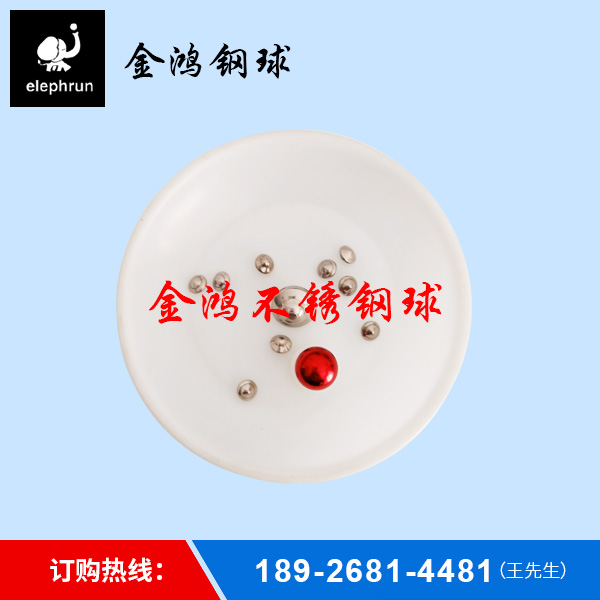 不锈钢球销售