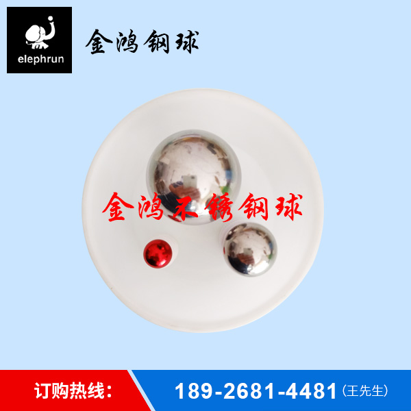 不锈钢球生产