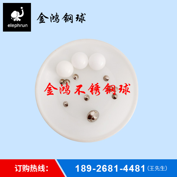 不锈钢球制造