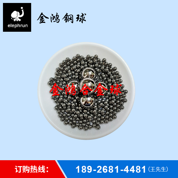 合金球生产