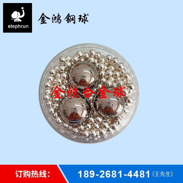 合金球销售