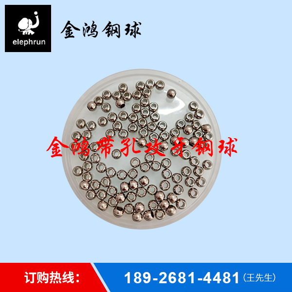 钢球批发