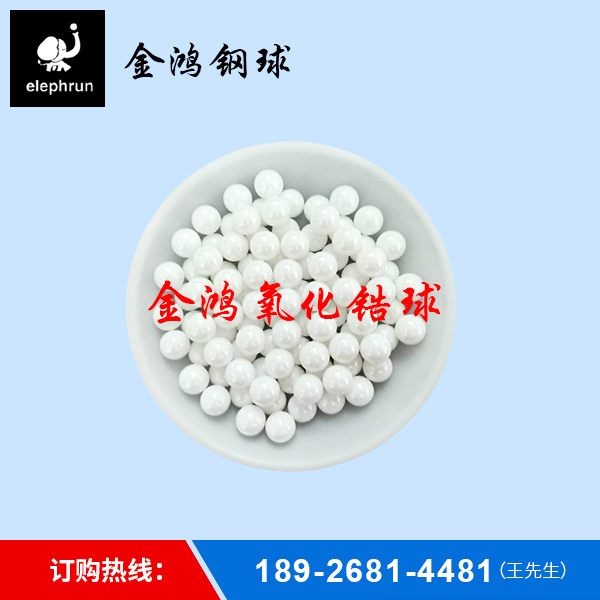 氧化锆球