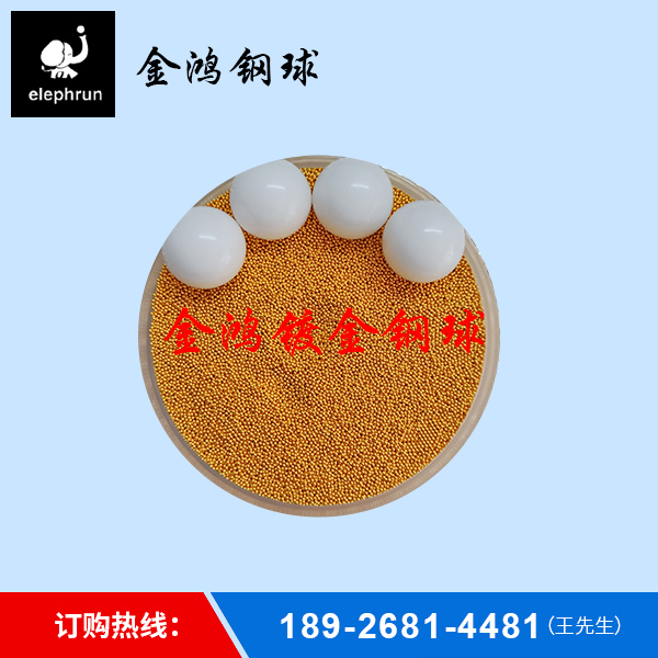 镀金钢球批发