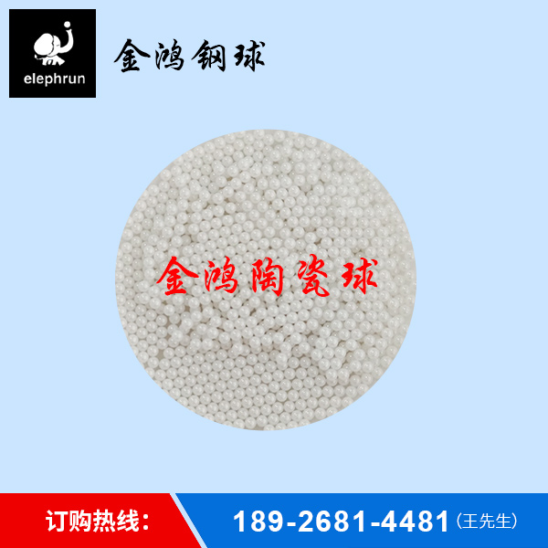 陶瓷球销售