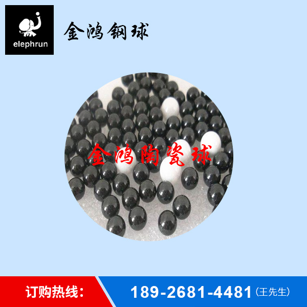 陶瓷球