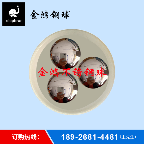 ​不锈钢球
