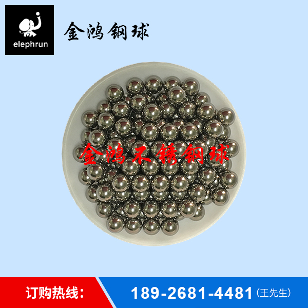 430不锈钢球