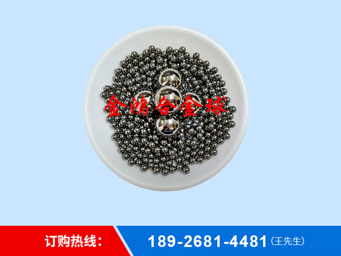 详细介绍合金球制作工艺流程！