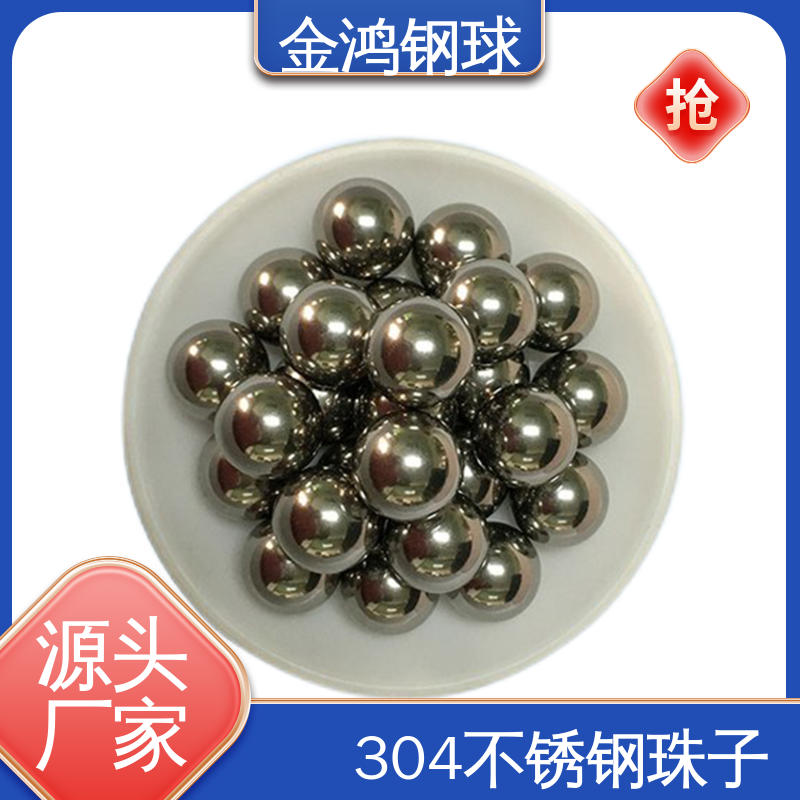 实心精密钢珠