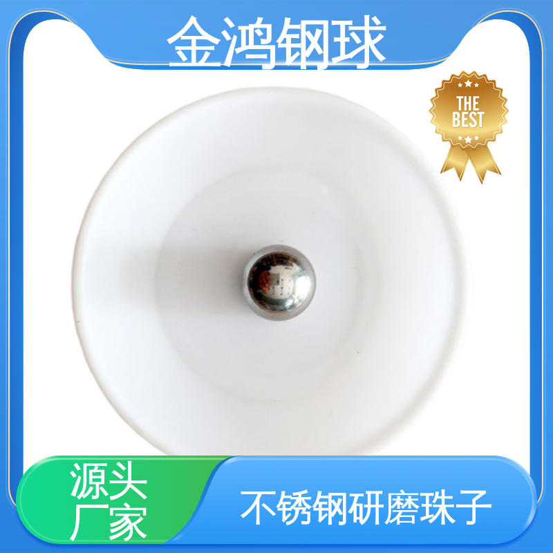 振动抛光飞碟球