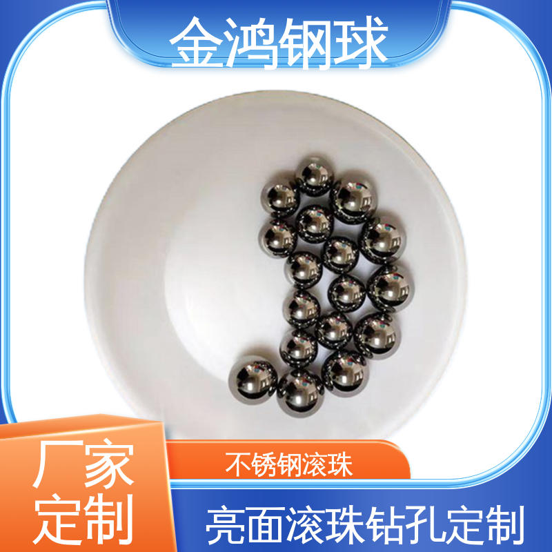 抛光飞碟球