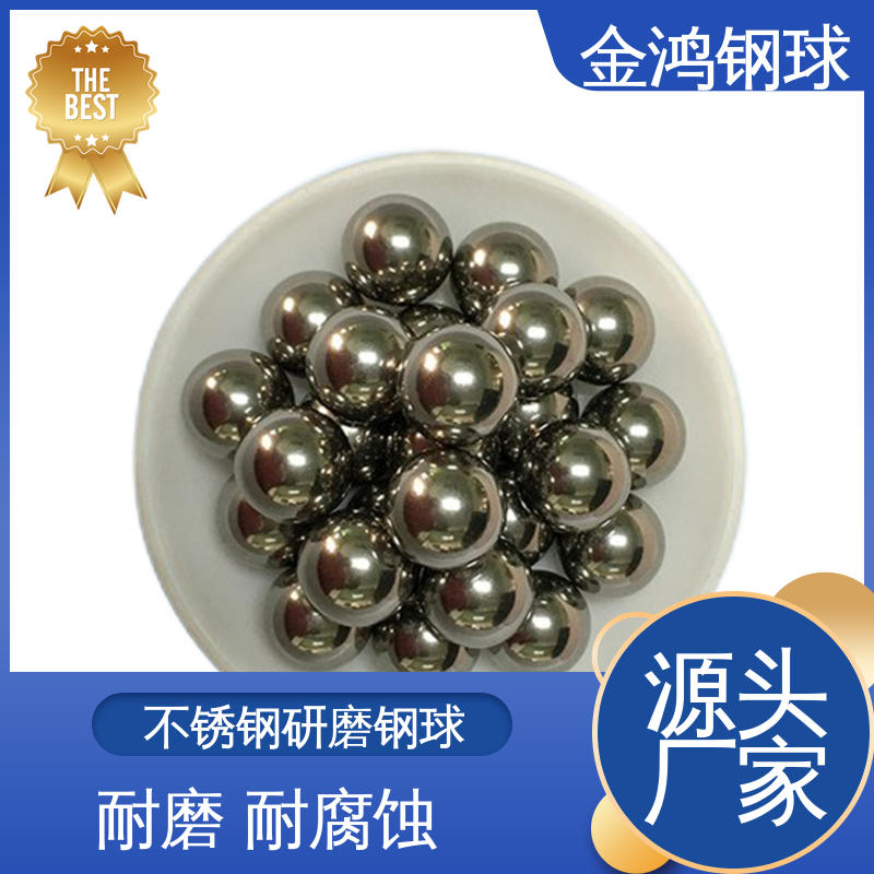 201不锈钢球