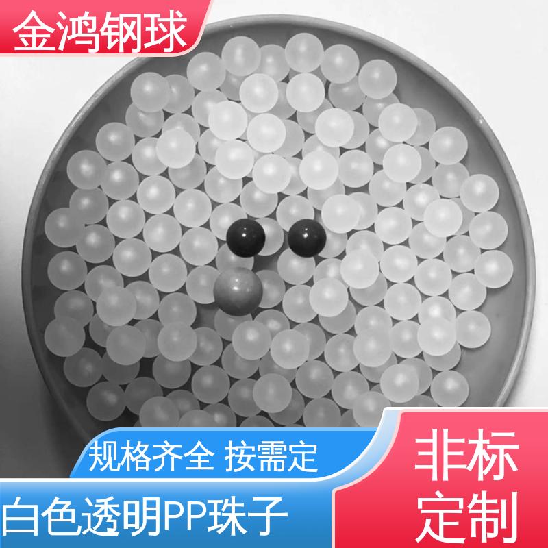 PP实心滚珠