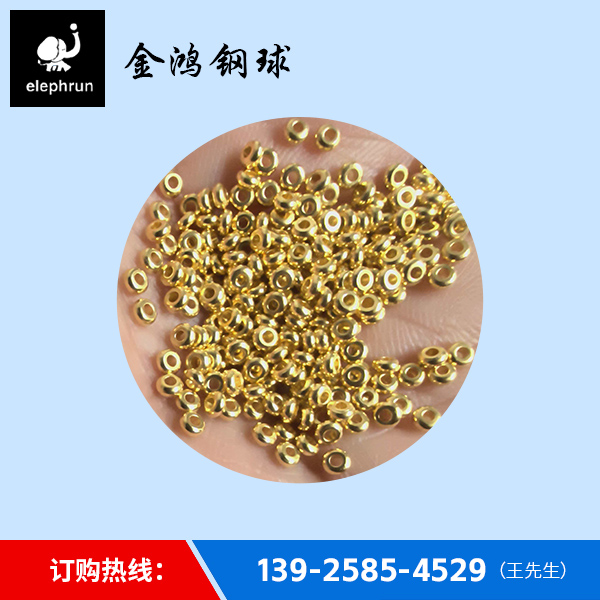 镀金算盘珠